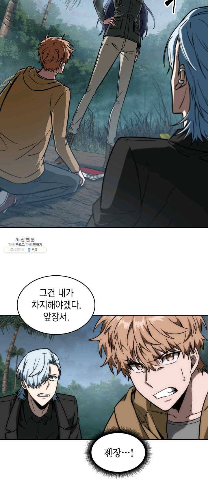 도굴왕 228화 16