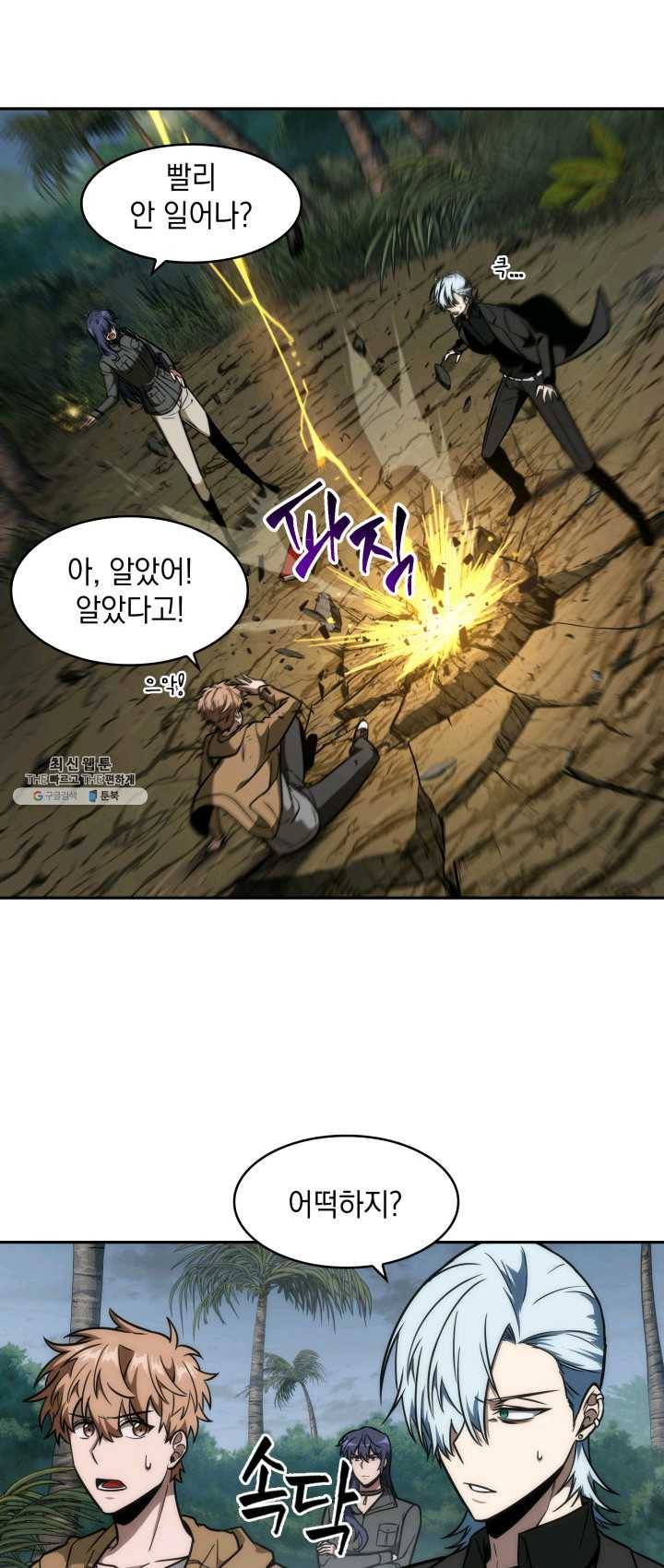 도굴왕 228화 17
