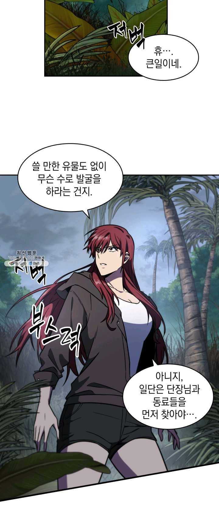 도굴왕 228화 19