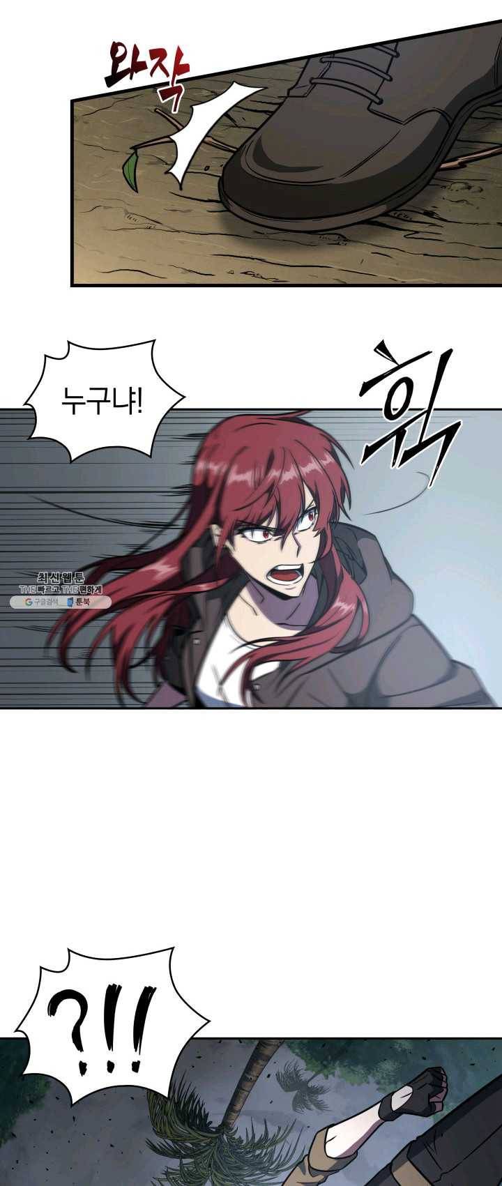 도굴왕 228화 20