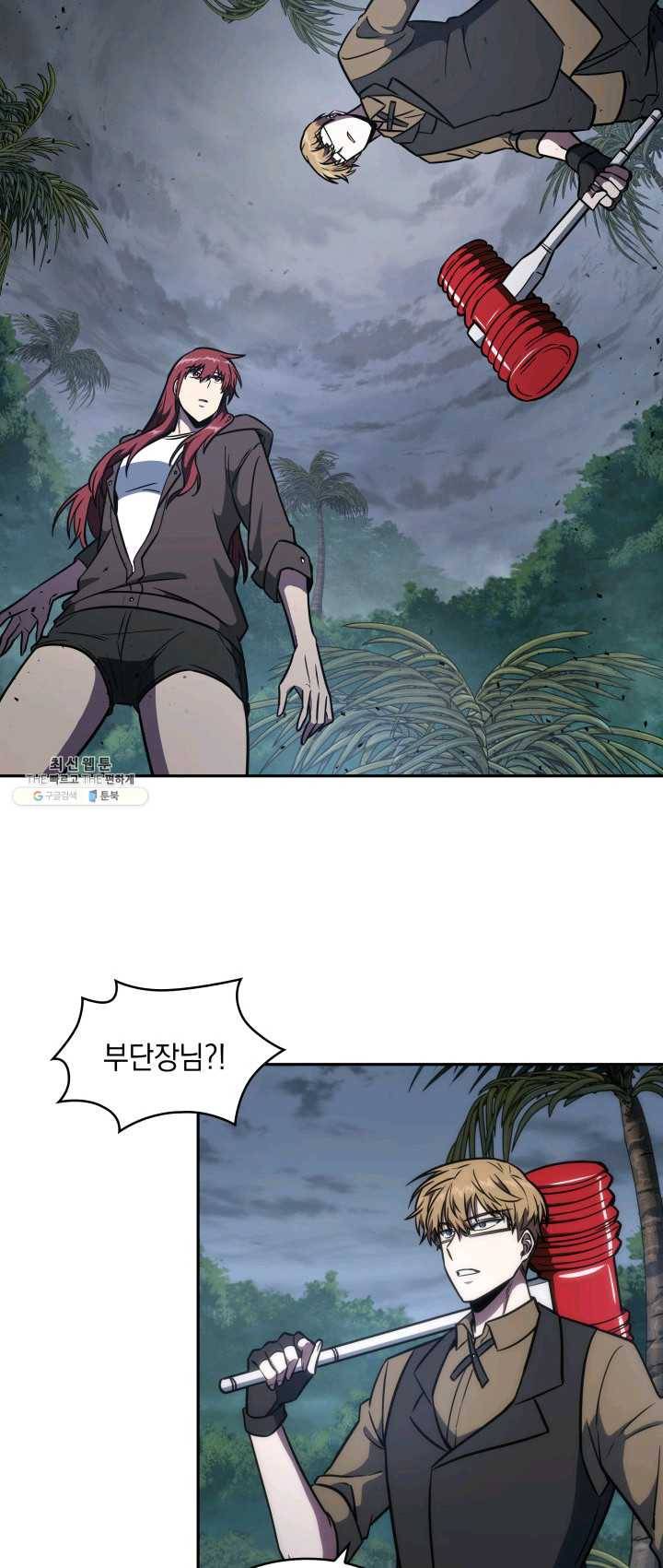도굴왕 228화 21