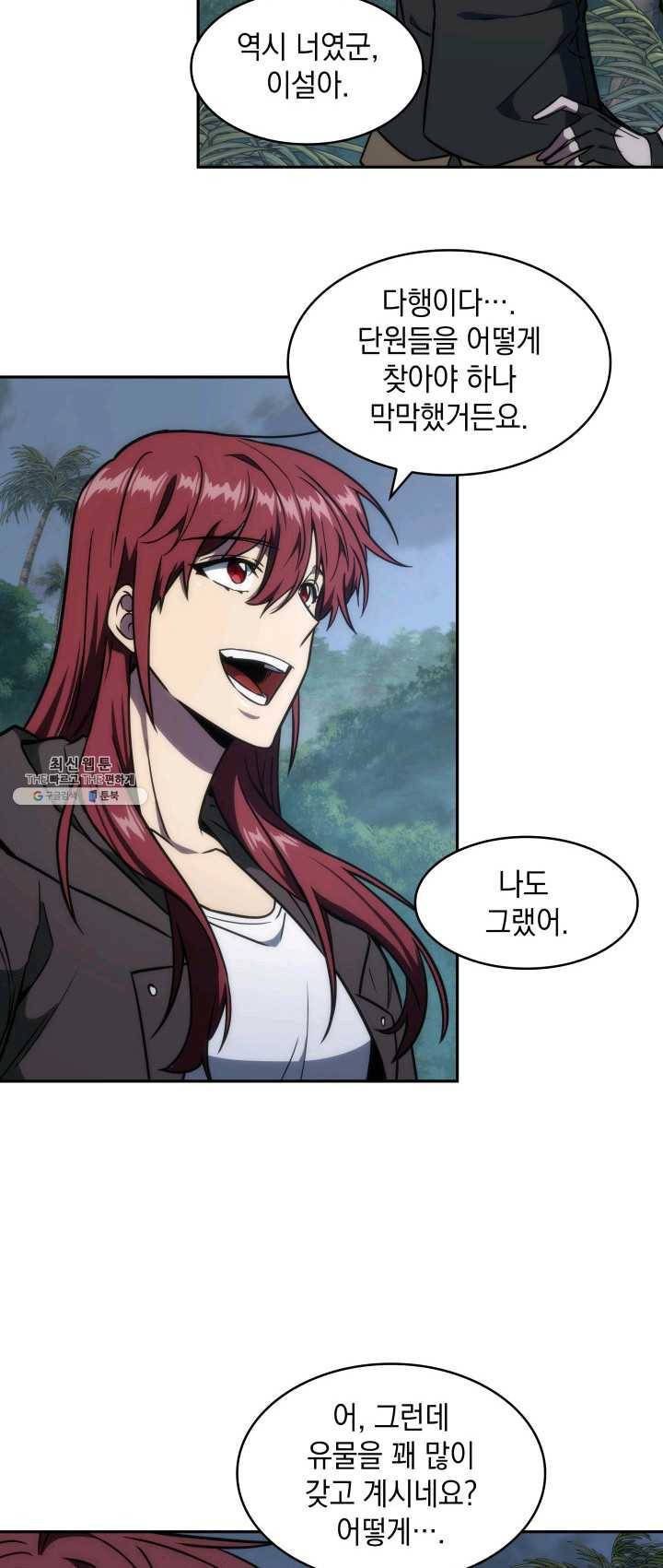 도굴왕 228화 22