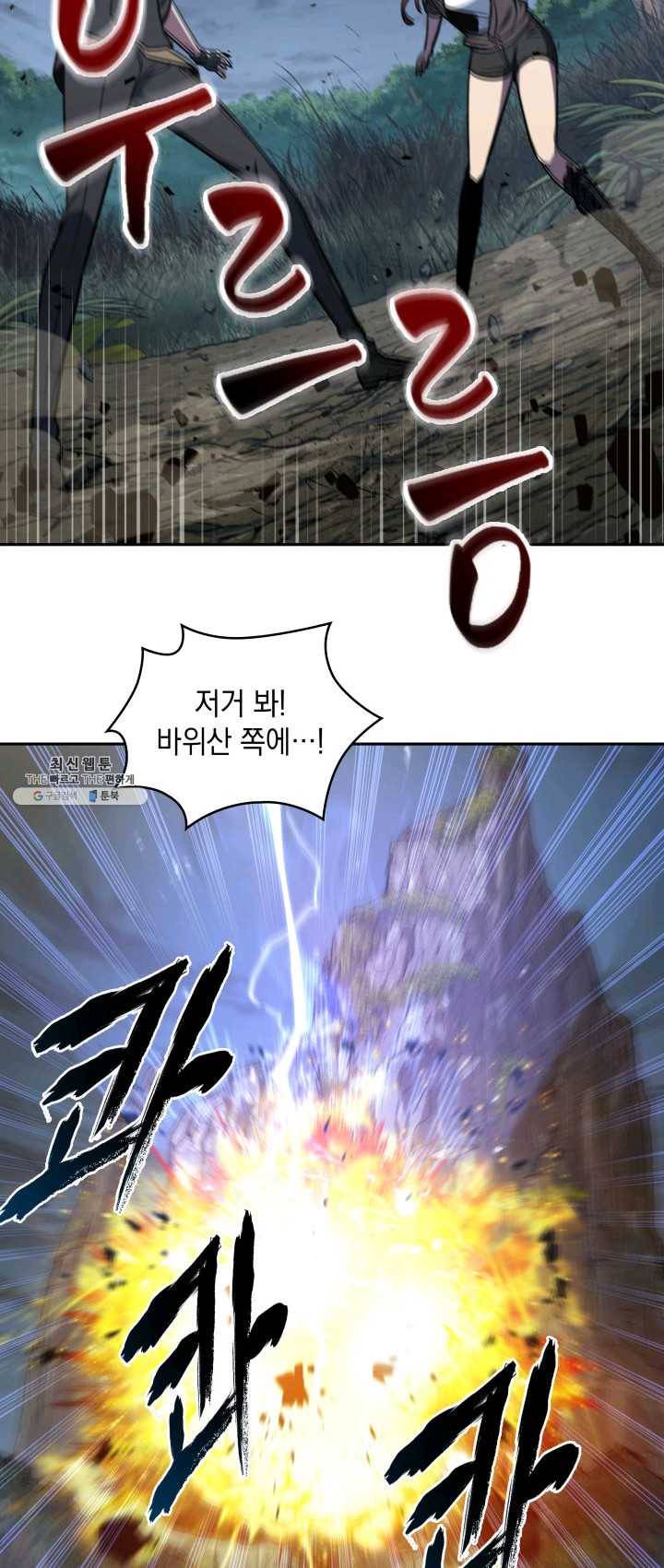 도굴왕 228화 28