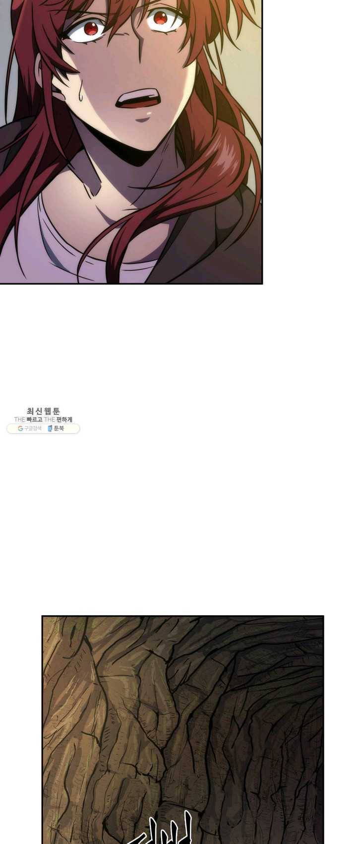 도굴왕 228화 30