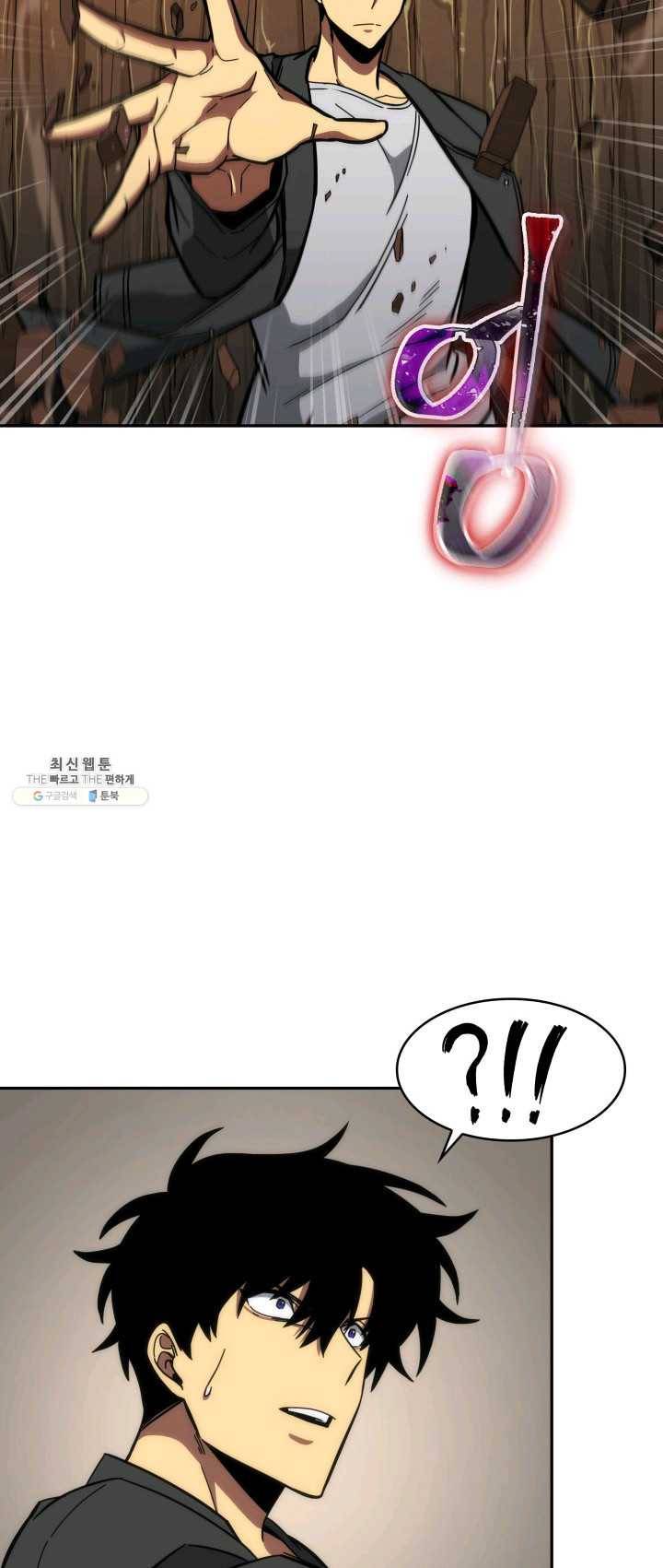 도굴왕 228화 36