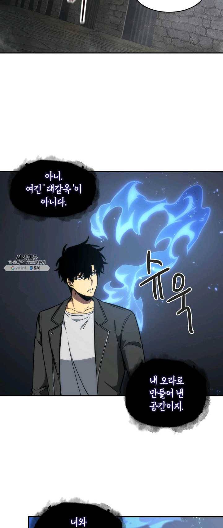 도굴왕 228화 38
