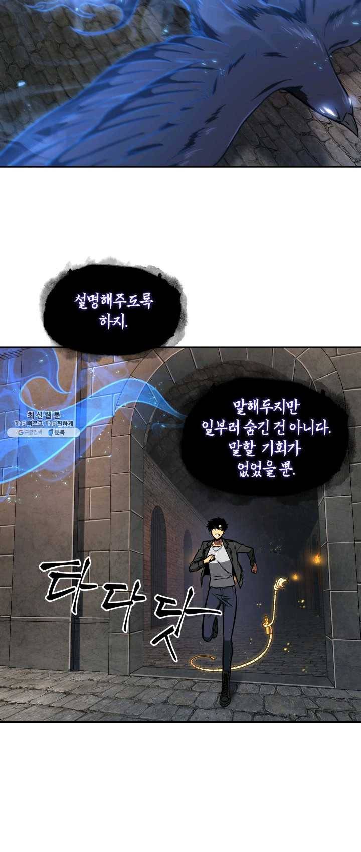 도굴왕 228화 40