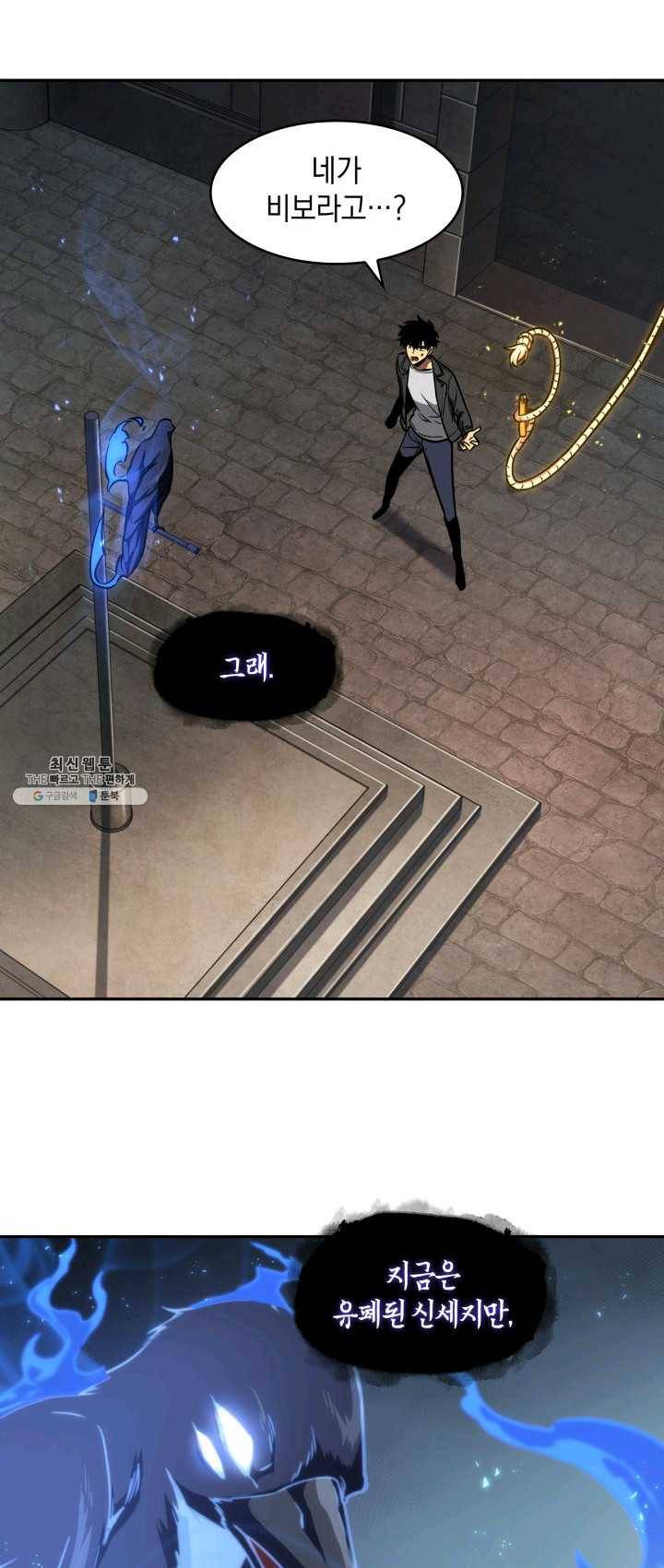 도굴왕 228화 42