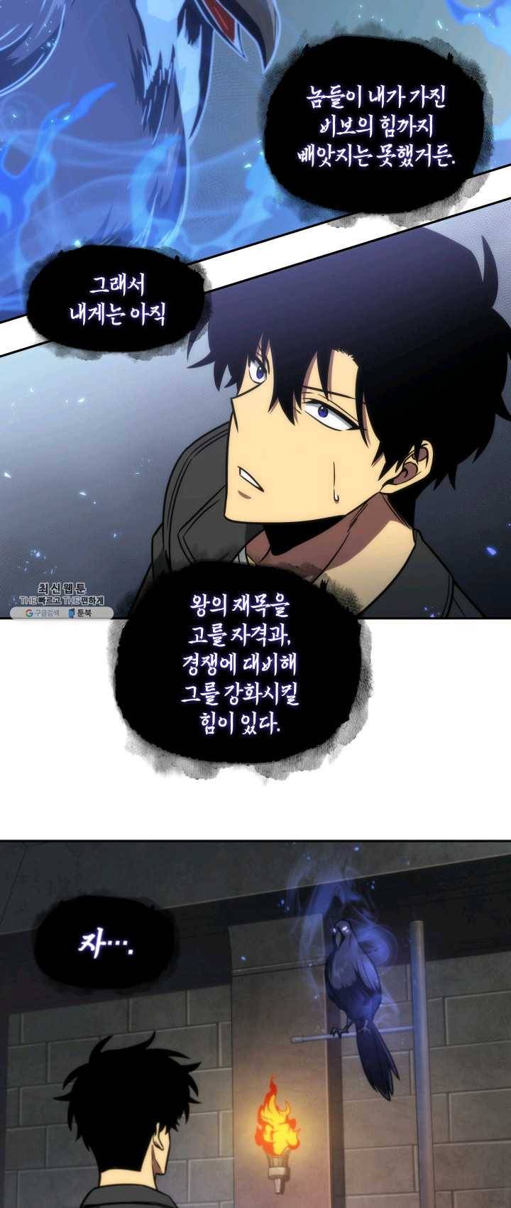 도굴왕 228화 43