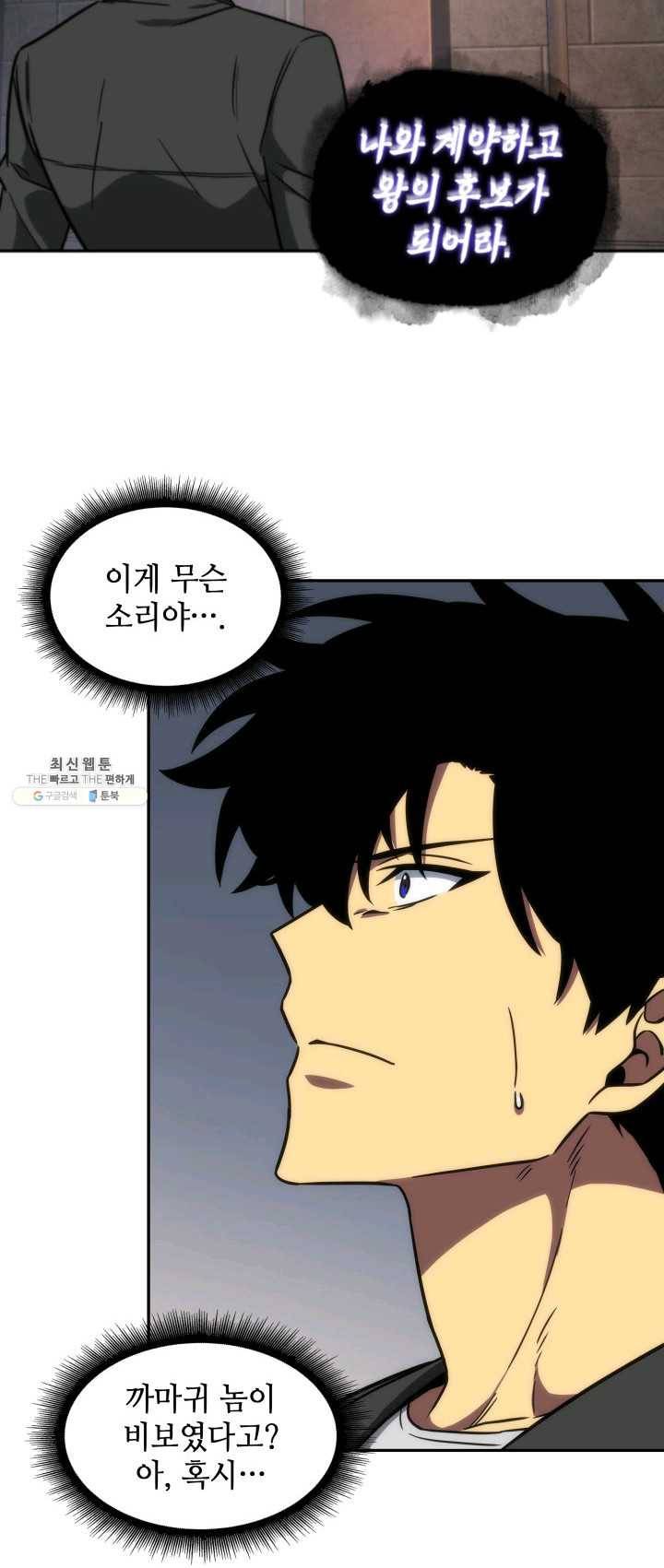 도굴왕 228화 44