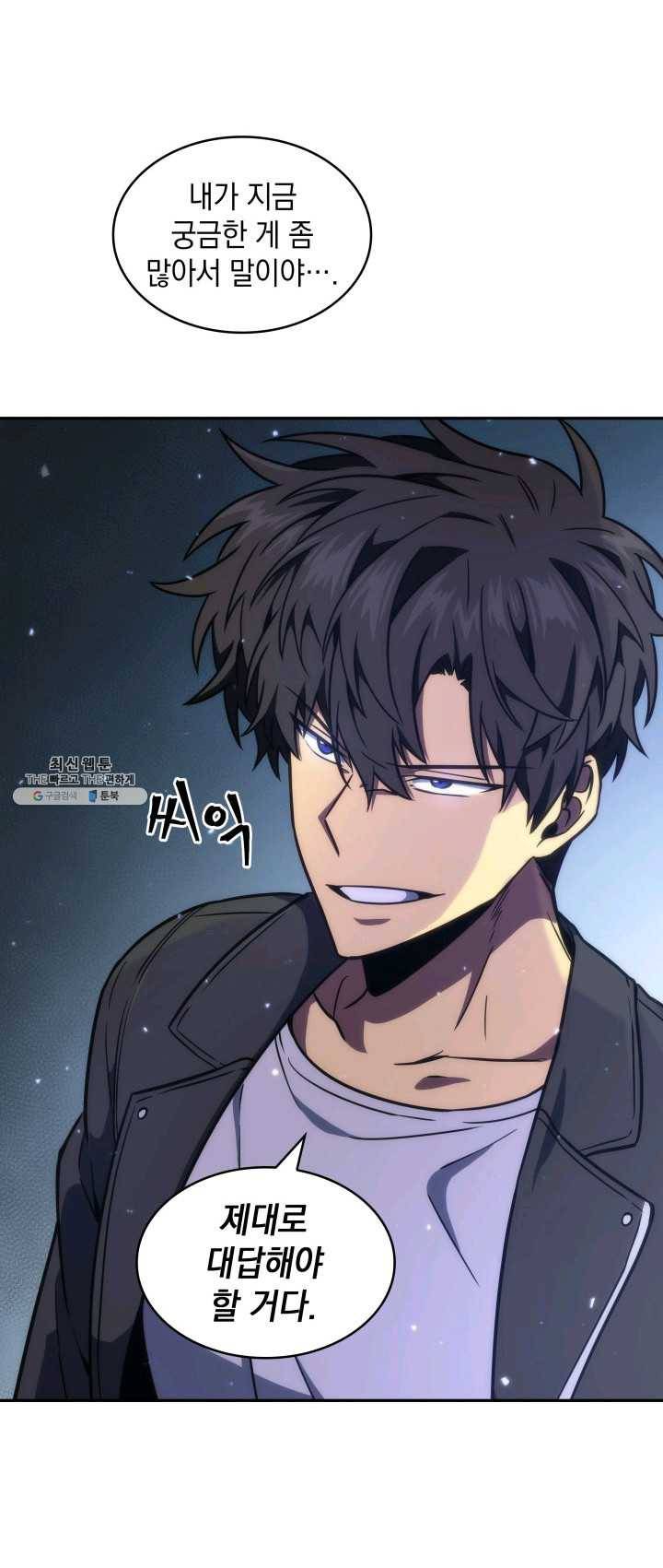 도굴왕 228화 48