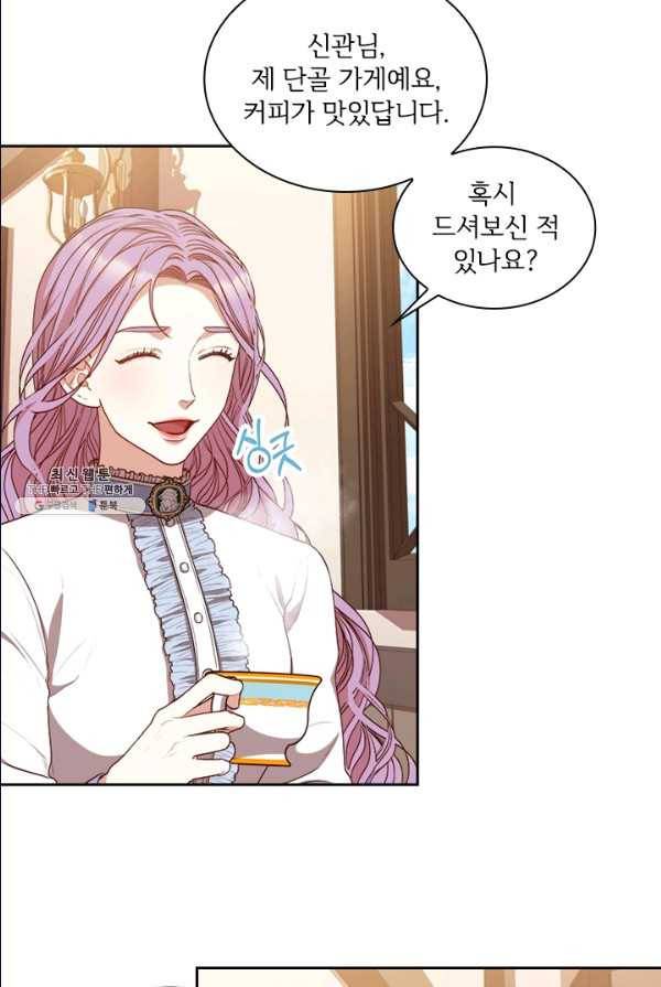 폭군의 비서관이 되었습니다 22화 8