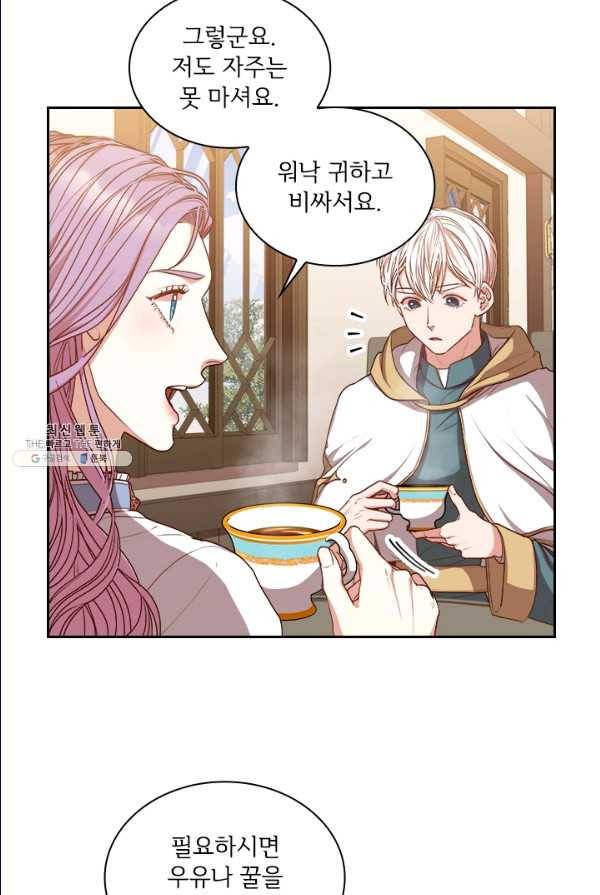 폭군의 비서관이 되었습니다 22화 10
