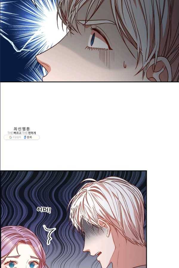 폭군의 비서관이 되었습니다 22화 13