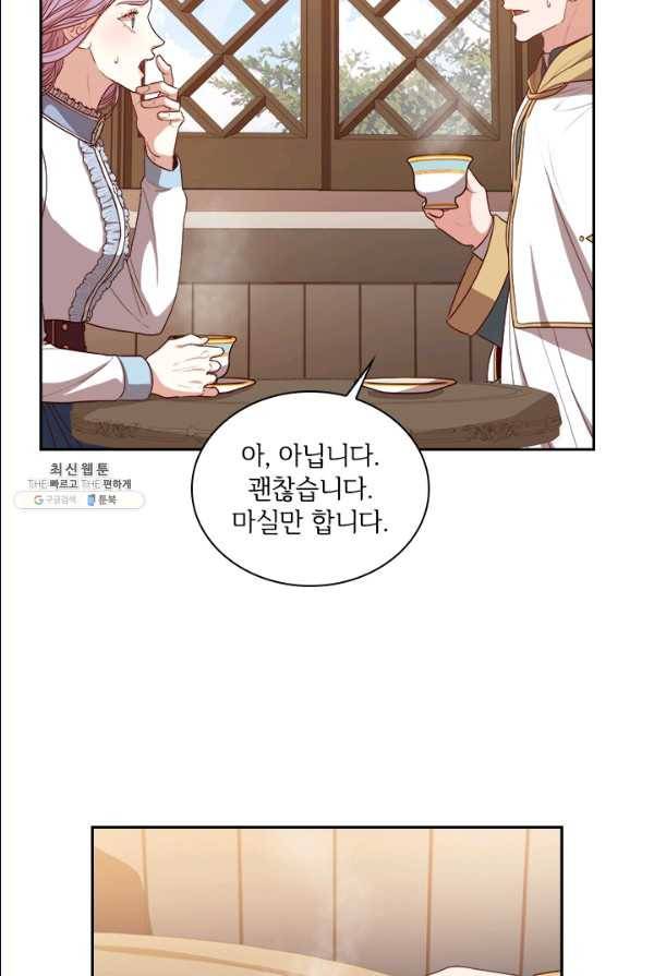 폭군의 비서관이 되었습니다 22화 15