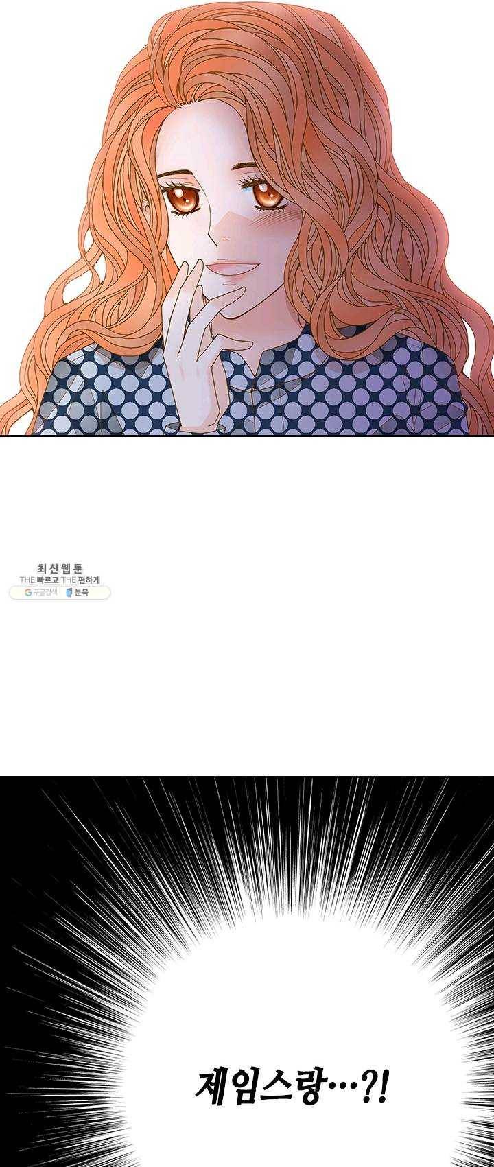 나의 나쁜 연하남 58화 2