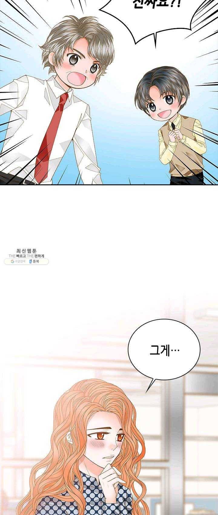 나의 나쁜 연하남 58화 5