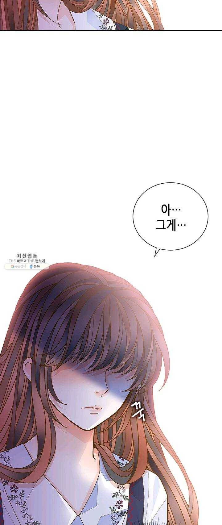 나의 나쁜 연하남 58화 11