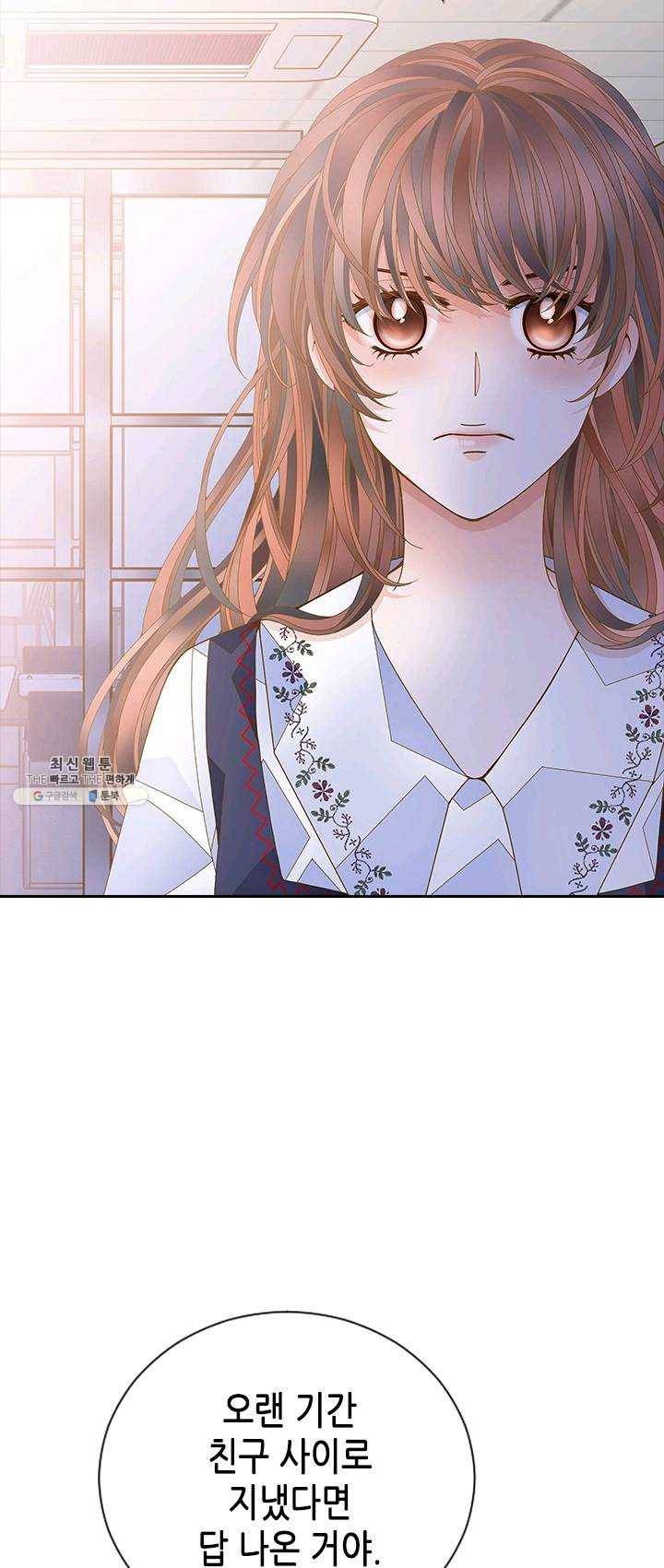 나의 나쁜 연하남 58화 22