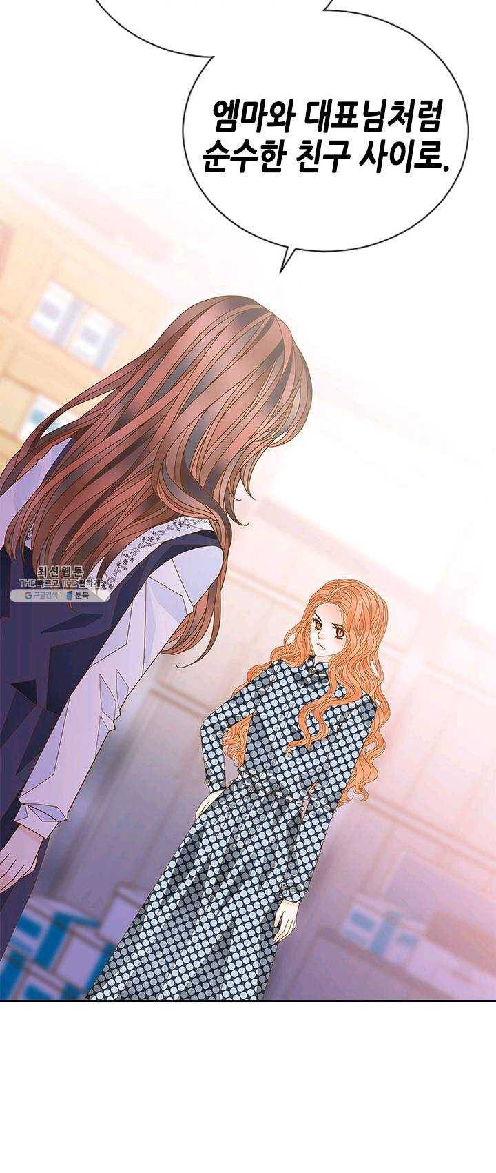 나의 나쁜 연하남 58화 23