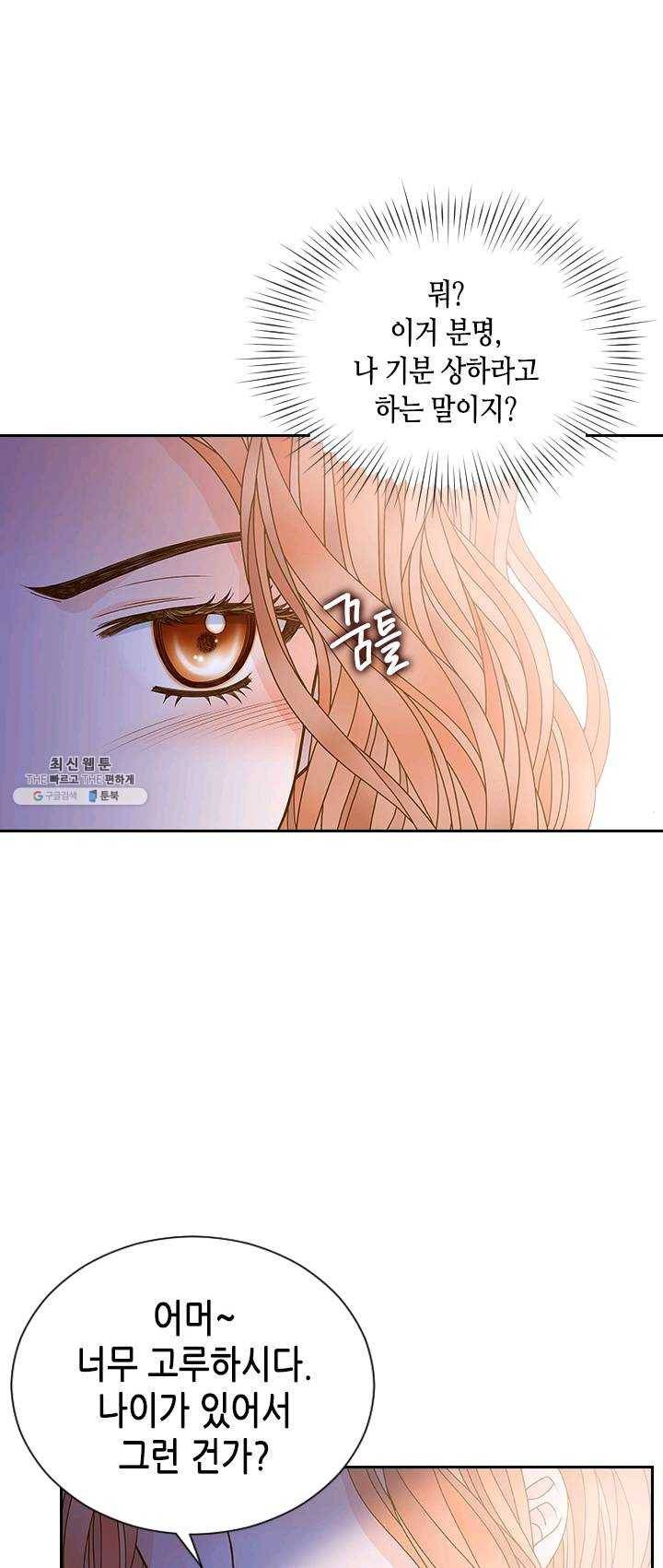 나의 나쁜 연하남 58화 24