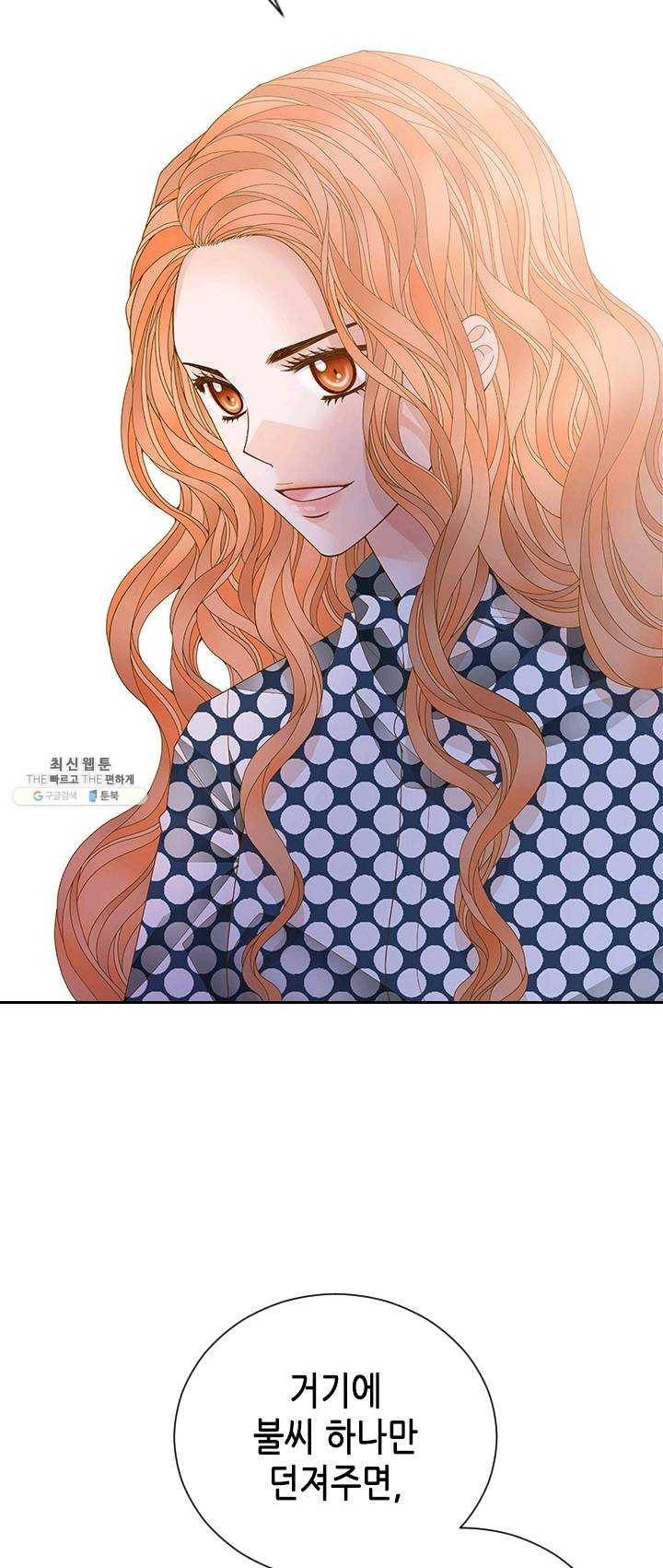 나의 나쁜 연하남 58화 26