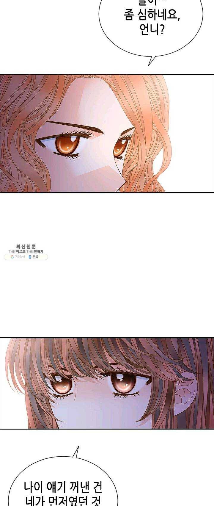 나의 나쁜 연하남 58화 30