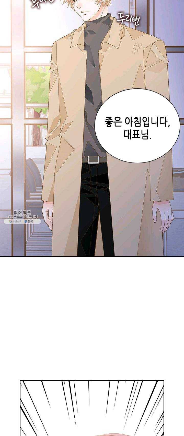 나의 나쁜 연하남 58화 36