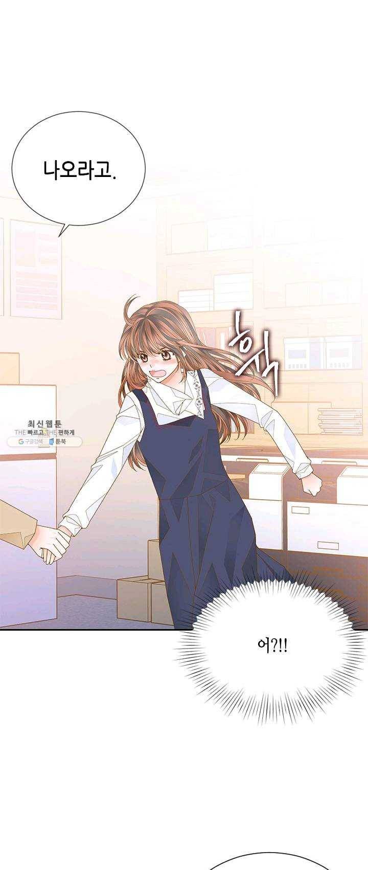 나의 나쁜 연하남 58화 46
