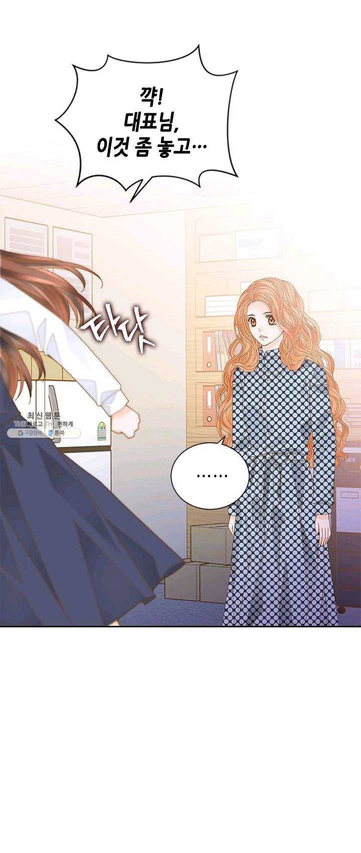 나의 나쁜 연하남 58화 49
