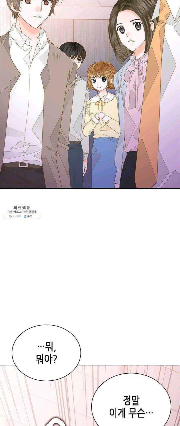 나의 나쁜 연하남 58화 51
