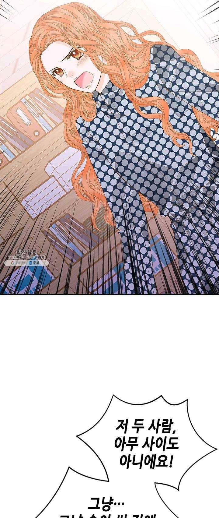 나의 나쁜 연하남 58화 56
