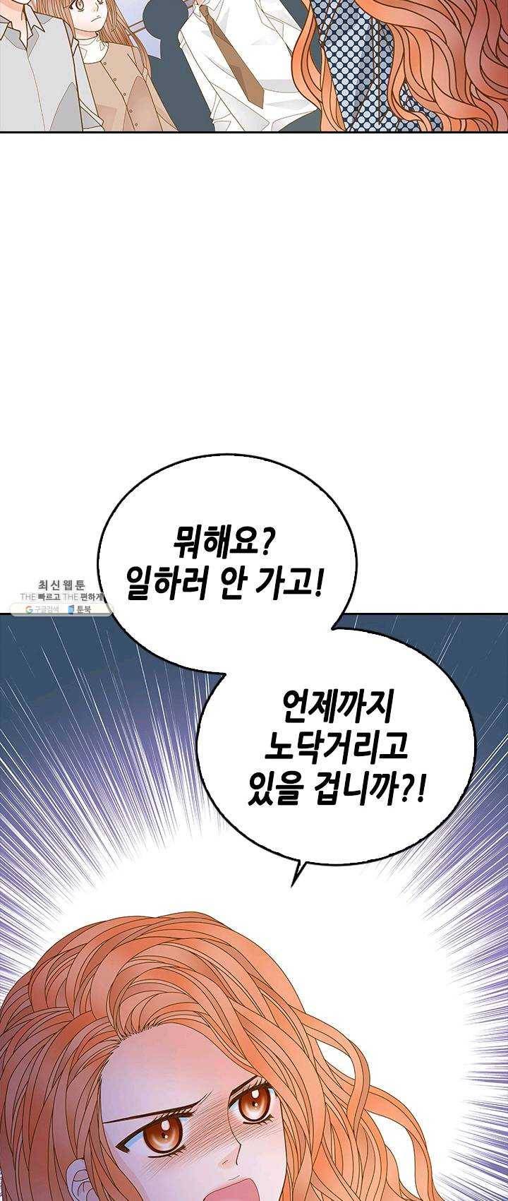 나의 나쁜 연하남 58화 59