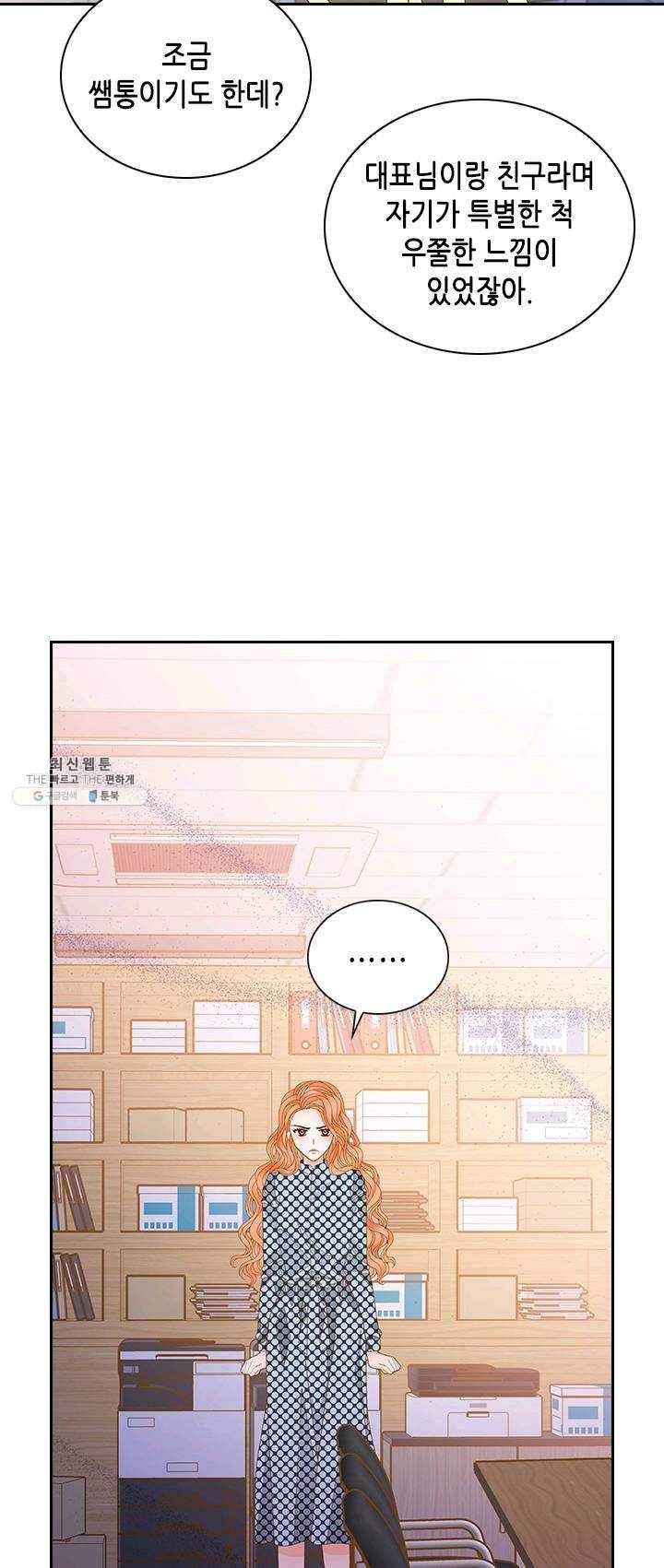 나의 나쁜 연하남 58화 62