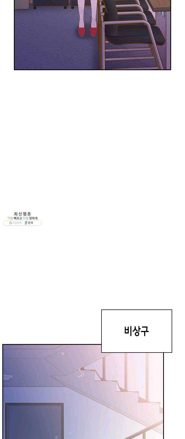 나의 나쁜 연하남 58화 63