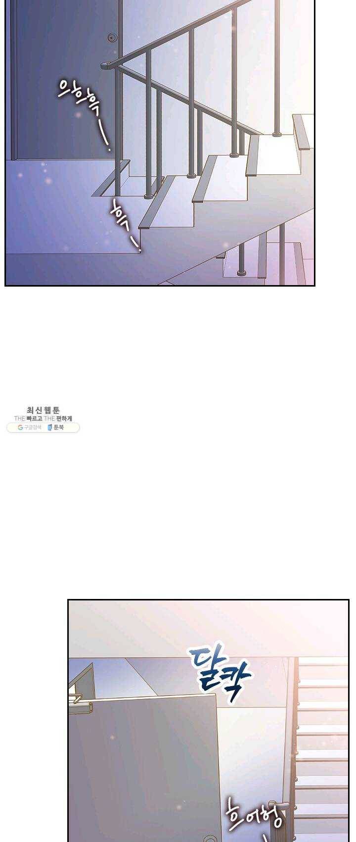 나의 나쁜 연하남 58화 64