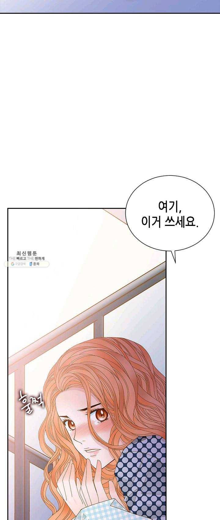 나의 나쁜 연하남 58화 67