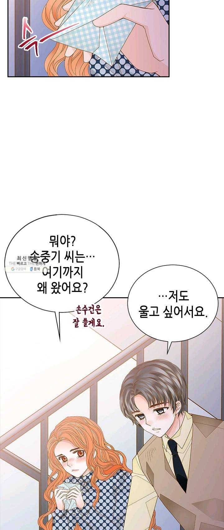 나의 나쁜 연하남 58화 68