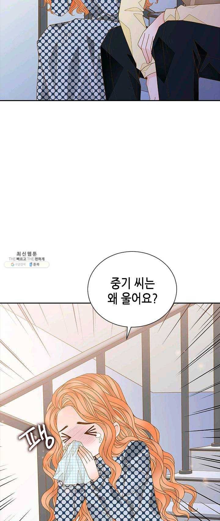 나의 나쁜 연하남 58화 69