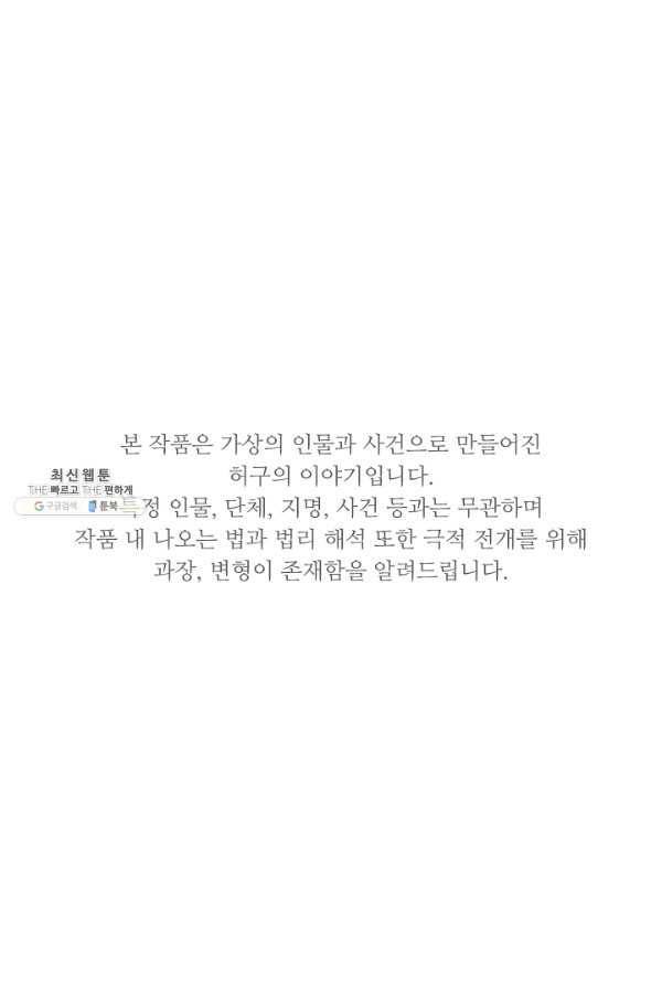 이것이 법이다 26화 1