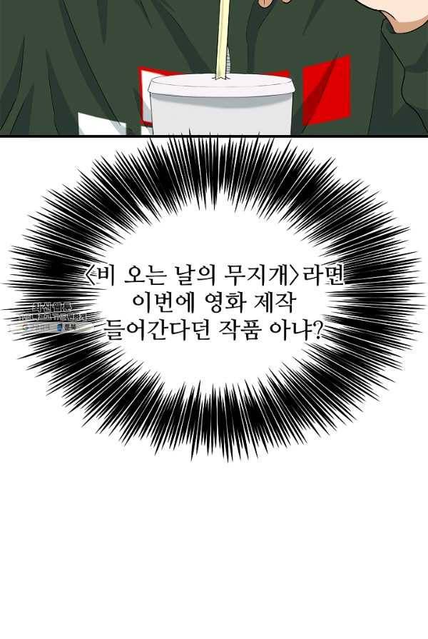 이것이 법이다 26화 3