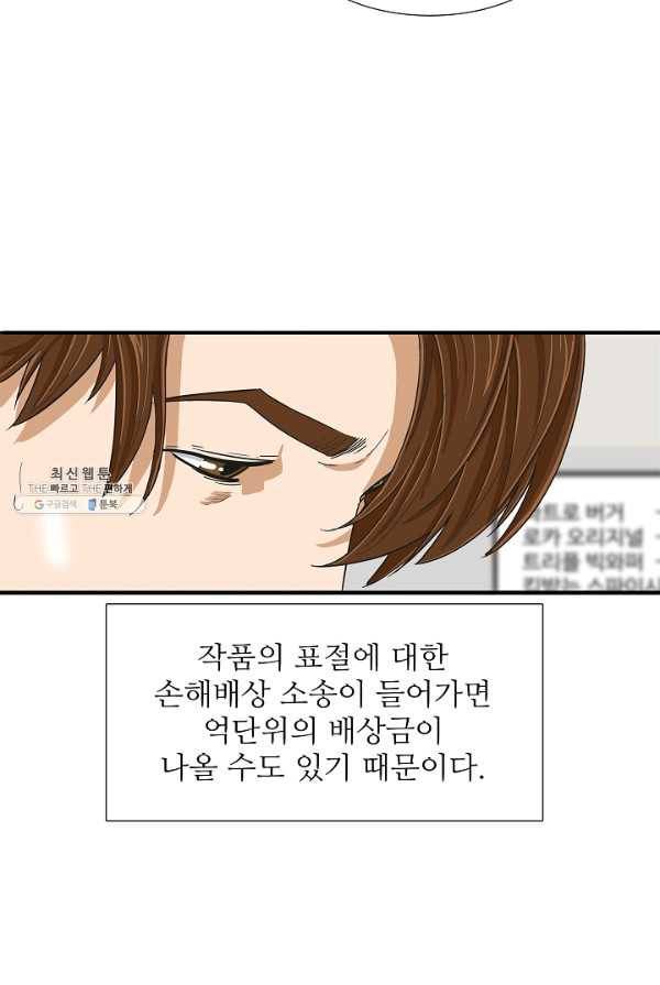 이것이 법이다 26화 5