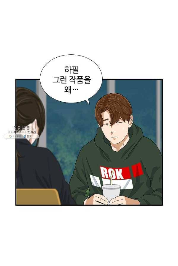 이것이 법이다 26화 6