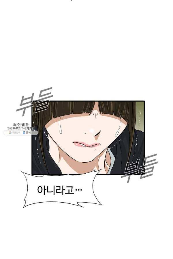 이것이 법이다 26화 8