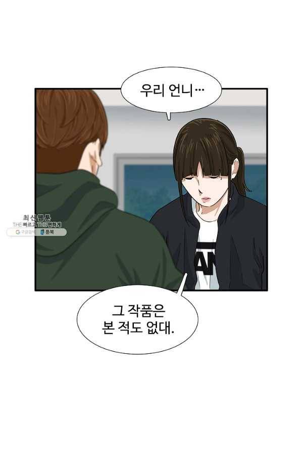 이것이 법이다 26화 9