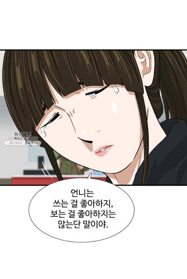 이것이 법이다 26화 10