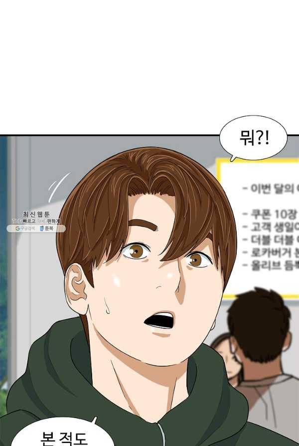 이것이 법이다 26화 11