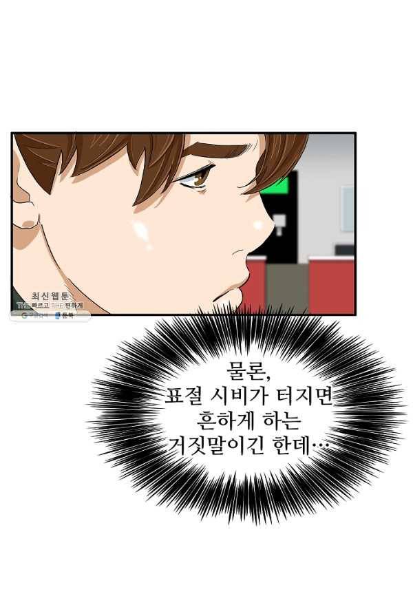 이것이 법이다 26화 13