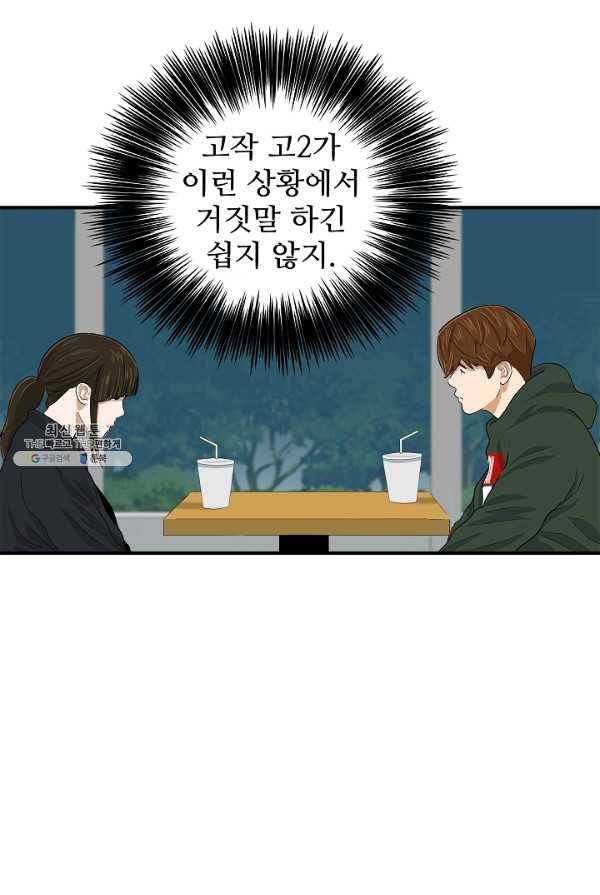 이것이 법이다 26화 14