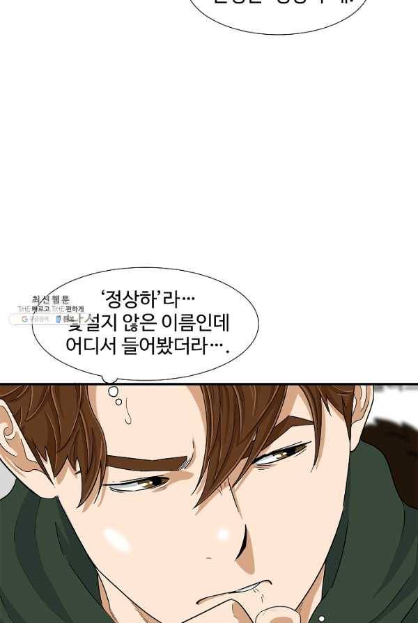 이것이 법이다 26화 17